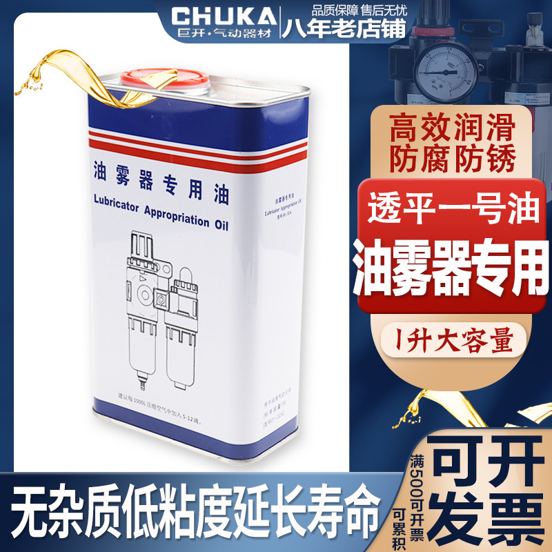 Solenoid Valve Cylinder Oil Mister Special Oil Turbine 1 Oil No. 1 Oil ISO VG32 Filter Lube