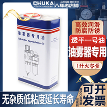 Solenoid Valve Cylinder Oil Mister Special Oil Turbine 1 Oil No. 1 Oil ISO VG32 Filter Lube