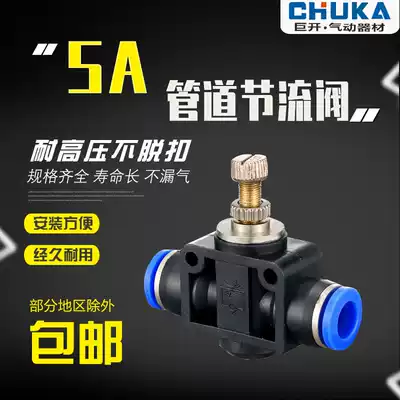 Pneumatic gas pipe joint pipe throttle valve PA LSA SA4 SA6 SA8 SA10 SA12 straight-way valve