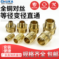 Total copper isodiameter double outer silk 4 to turn 2 points to the silk 1 inch variable 6 Sub-size head 3 Sub-turn 1 Diameter Allodiameter Joint