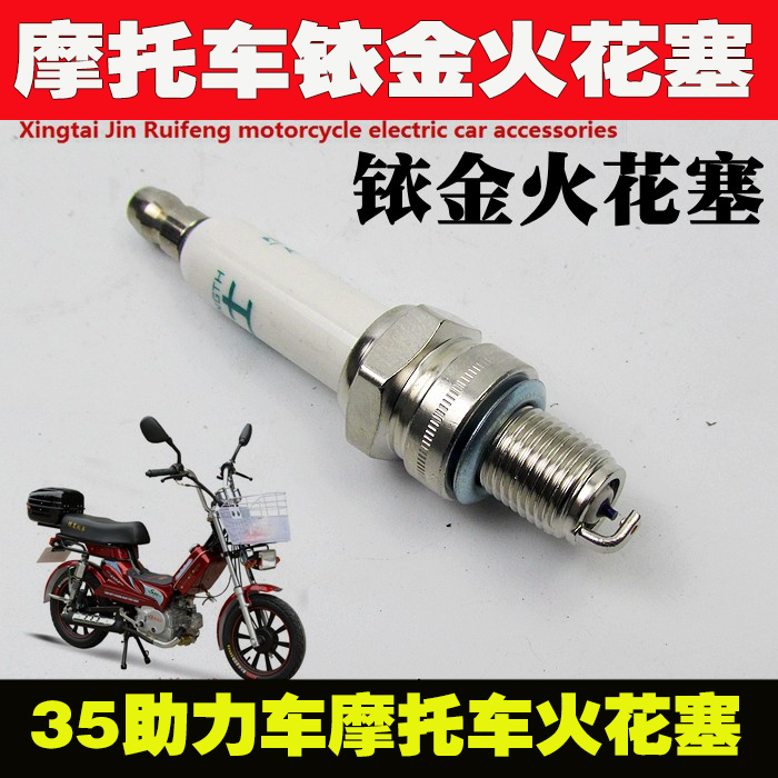 35CC48cc70CC mini X8 motorcycle spark plug fuel moped special spark plug fire nozzle