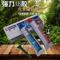 Mike strong AB glue metal plastic shell wood ceramic special adhesive water glue glue