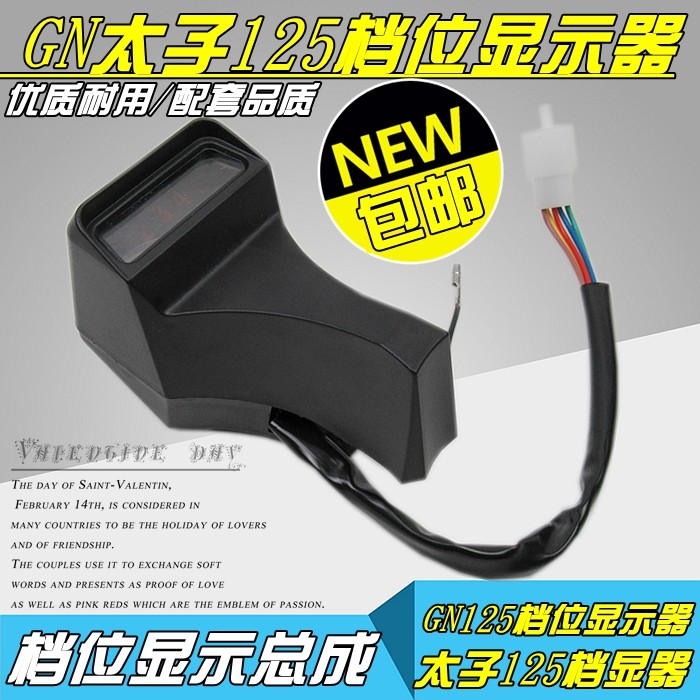 Locomotive stall display GN125 gear display assembly Taiko 125 gear display gear display 5 gear