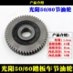 Gwangyang Haomai GY6 50 125 150 xe tay ga Tiết kiệm nhiên liệu trượt Thiết bị nhiên liệu Gwangyang 125 - Xe máy Gears 	nhông hú xe máy