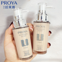 Proya bb cream female concealer whitening isolation moisturizing long-lasting makeup liquid foundation official flagship store men