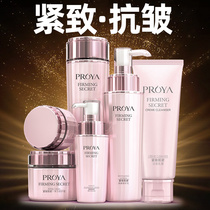 Proya water lotion set 40-50 years old middle-aged mother style womens skin care products anti-wrinkle firming moisturizing official website