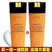 Bais sunscreen milk whitening isolation sunscreen female body anti-UV student military training