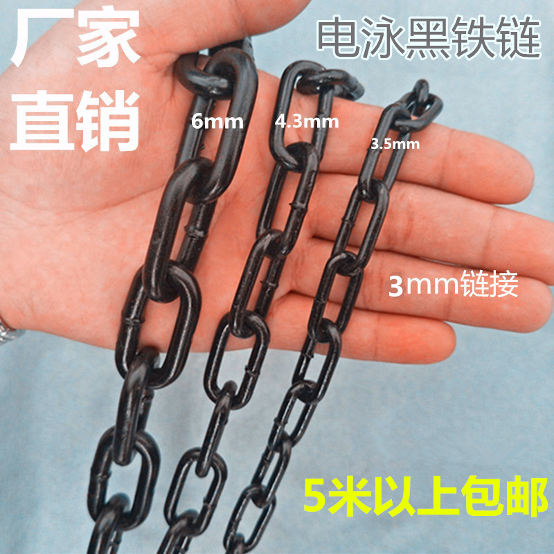 3 5mm thick black chain, black thick chandelier chain, rough bar, Internet cafe partition, decorative iron chain fence, black iron chain