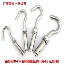 304 stainless steel expansion hook screw lifting ring with hook adhesive hook manhole cover manhole net pull hook M6M8M10M12