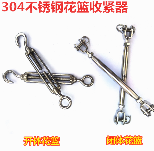 Authentic 304 stainless steel flower basket screw tensioner Pull tensioner Open body closed body flower basket tensioner