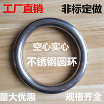 304 stainless steel unmarked ring circle O-ring ring solid seamless steel ring hammock Yoga connecting ring steel ring