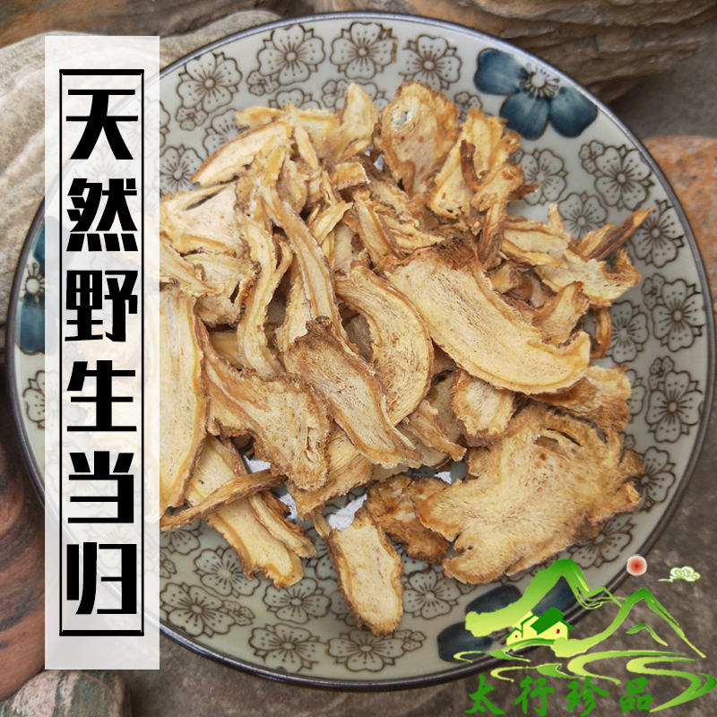 Any 2 pieces Deep Mountain Natural Wild Sulfur-Free Angelica Slices 250g Angelica Genesis Freshly Grinded Angelica Powder - Taobao