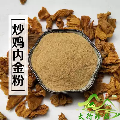 Manually cleaned fried chicken Neijin powder 500g from Taihang Mountain farm chicken and raw chicken Neijin powder