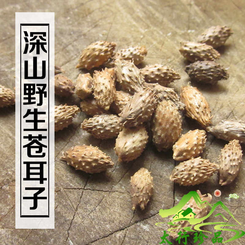 Xanthium 250g Taihang Mountain wild natural natural mature superfine Xanthium powder