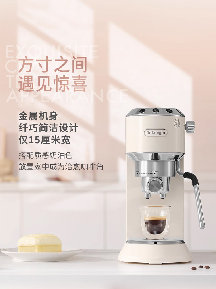 Delonghi/Delong EC885.cr Итальянский полуавтоматический кофе машина домой офис комната небольшой Молочная машина