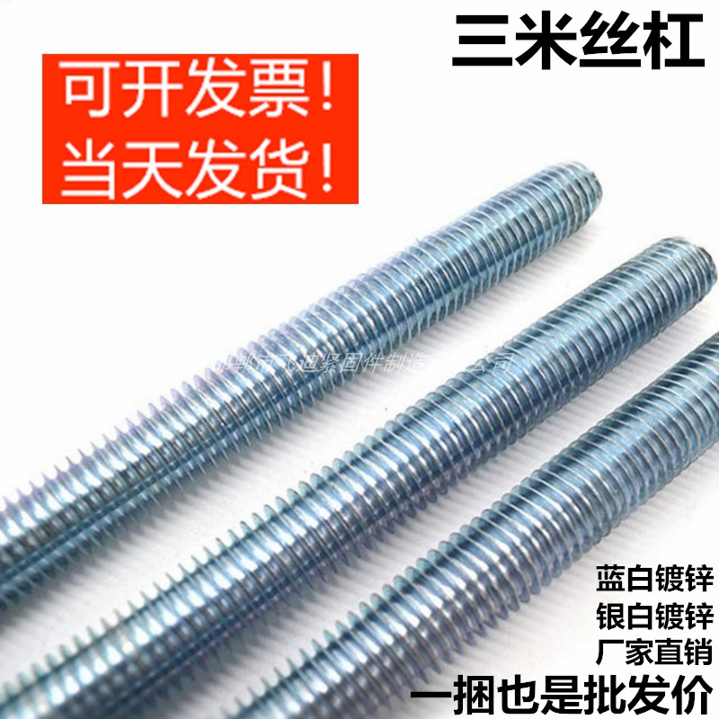 National standard screw rod three-meter tooth bar hanging rib through wire light steel keel hanging wire home improvement tooling hanging ceiling screw wire