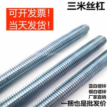 National standard screw three-meter tooth strip sling wire light steel keel hanging wire for home decoration tooling ceiling screw wire