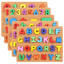 Childrens digital mother recognition early education hand grab board toy Puzzle Baby building blocks 26 English letters Childrens puzzle