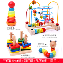 Baby children around the beads beaded toys Puzzle 6-12 months baby early education building blocks 0-1-3 years old boy girl