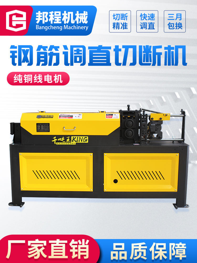 Steel straightening machine Automatic CNC hydraulic high-speed mesh rib straightening and cutting machine Straightening machine Straightening machine Straightening machine