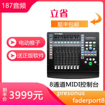 PreSonus FaderPort 8 USB MIDI controllers 8-way electric pushers DAW host software