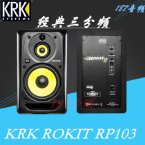 KRK Rockit RP103 G3 recording studio professional three-frequency active 10-inch monitor speaker licensed
