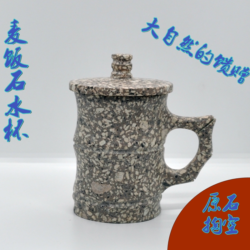 Medical stone water glass retro simple with cover tea cup water glass cup original stone integrated health cup