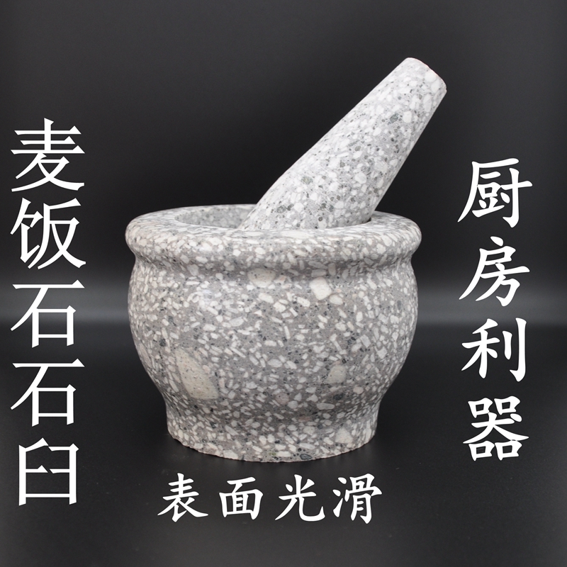 Special class medical stone garlic mortar stone mortar mashed garlic pressed garlic and garlic to smash garlic twist medicine natural raw stone