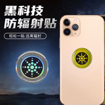 Anti-radiation sticker for mobile phones for pregnant women shielding and anti-electromagnetic signal negative ions electromagnetic induction sticker jewelry artifact