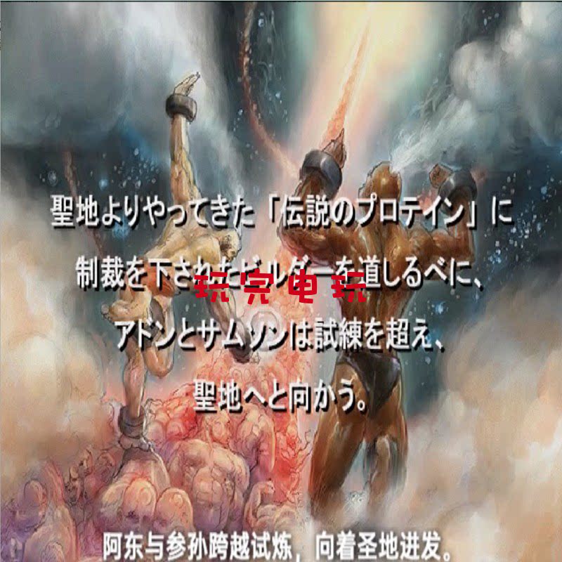 PS2游戏光盘-超兄贵 神圣蛋白质传说 体验分享_小游戏_淘宝游戏网