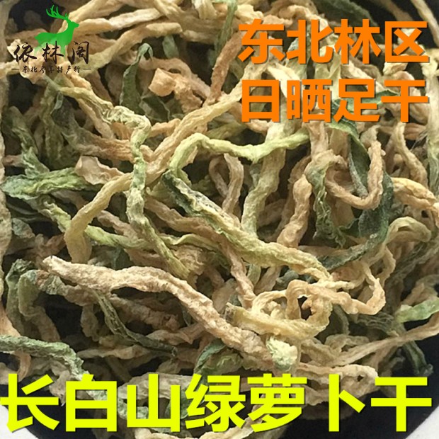 Luo Bgan 250g Northeast Changbai Mountain Farm Specialty Air-dried Green Skin Luo Bu Green Green Luo Bu Dry Skin Dry Strip