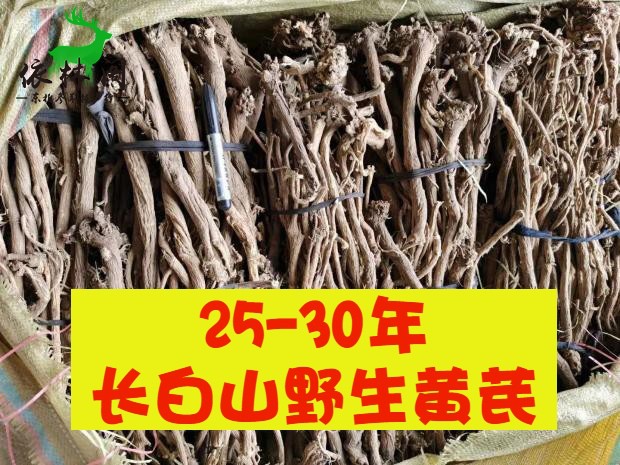 Whole root of astragalus whole branch half a catty 250g Changbai Mountain northeast wild astragalus whole slices Beiqi