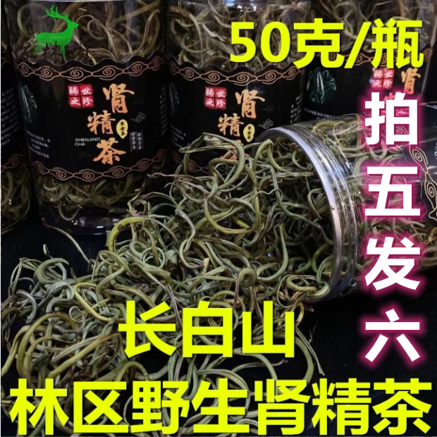 Kidney Essence Tea 50g Changbai Mountain Forest Area Kidney Essence Tea Kidney Essence Herbal Tea Men and Women Conditioning Health
