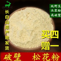 Changbai Mountain natural wall-breaking pine pollen 250 grams four hair five horsetail pine 20 years Northeast