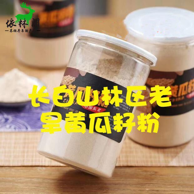 Raw ripened grinded cucumber seed seed seed in northeast Changbai Mountain