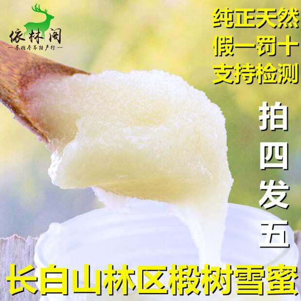 Long white mountain linden tree honey 500 gr wild raw earth honey Northeastern black bee snowy honey crystal nectar-nectar