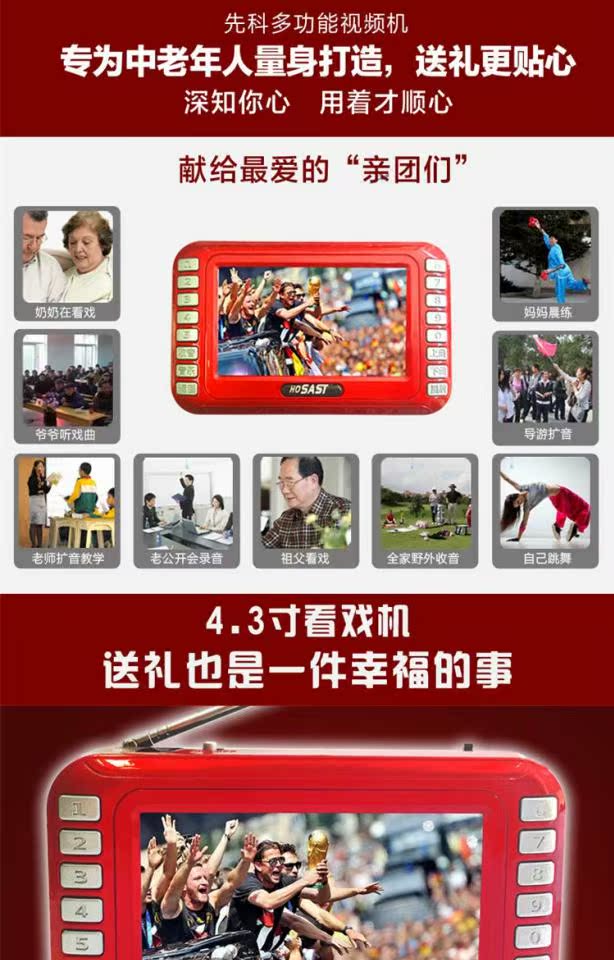 modem wifi 5ghz Máy xem người cao tuổi Yushchenko 4,3 inch Bộ phát video 5 inch HD hát radio nhảy vuông - Trình phát TV thông minh máy phát wifi