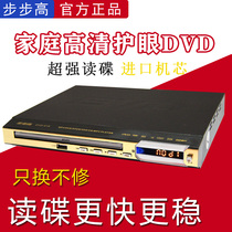 BBK new generation DVD player VCD DVD player home HD EVD childrens disc small CD machine