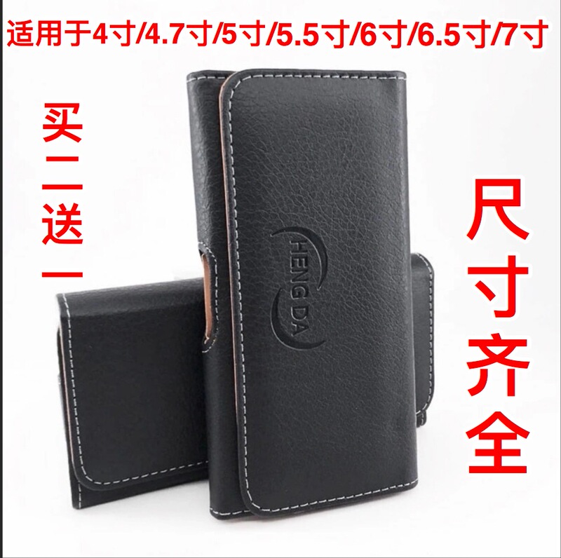 Mobile Phone Pouch, Belt-Worn Waist Bag for Men, Elderly, Middle-Aged Dads, Leather Case, Bag That Can Be Worn Across the Waist, New Style