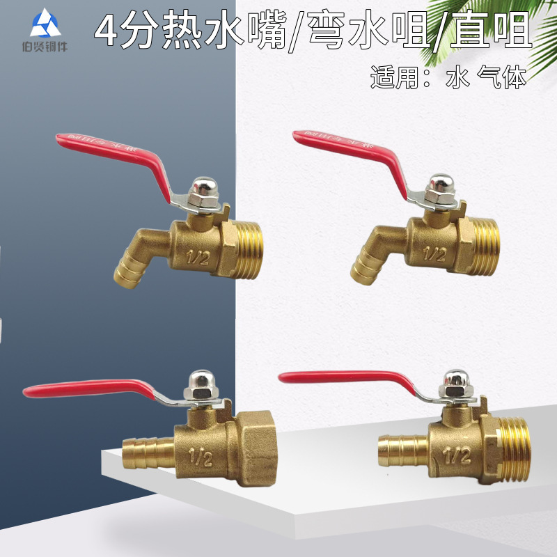Hot Water Spout, Hot Water Faucet, Copper Bent Spout, Straight Spout, Hot and Cold Water Tap, Internal Thread, External Thread, Industrial Boiler Switch, Ball Valve Hot Water Spout, Hot Water Faucet, Copper Bent Spout, Straight Spout, Hot and Cold Water Tap, Internal Thread, External Thread, Industrial Boiler Switch, Ball Valve