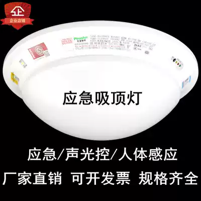 Unast LED fire emergency ceiling light round Human body induction sound and light control infrared battery Minhua Electric