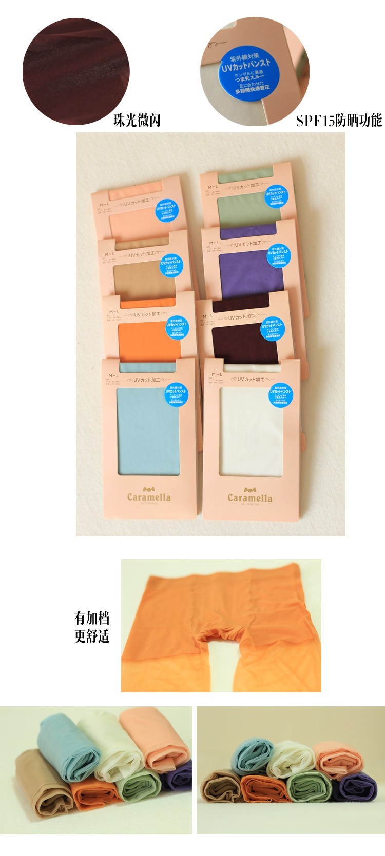 Chaussettes - collants CARAMELLA simple - Ref 762685 Image 45