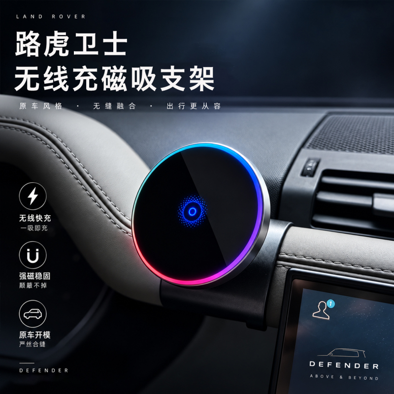 Suitable for Land Rover Defender/Evoque L/Range Rover Executive/Sport/Range Rover Velar/Discovery 5 Car Magnetic Phone Holder Suitable for Land Rover Defender/Evoque L/Range Rover Executive/Sport/Range Rover Velar/Discovery 5 Car Magnetic Phone Holder