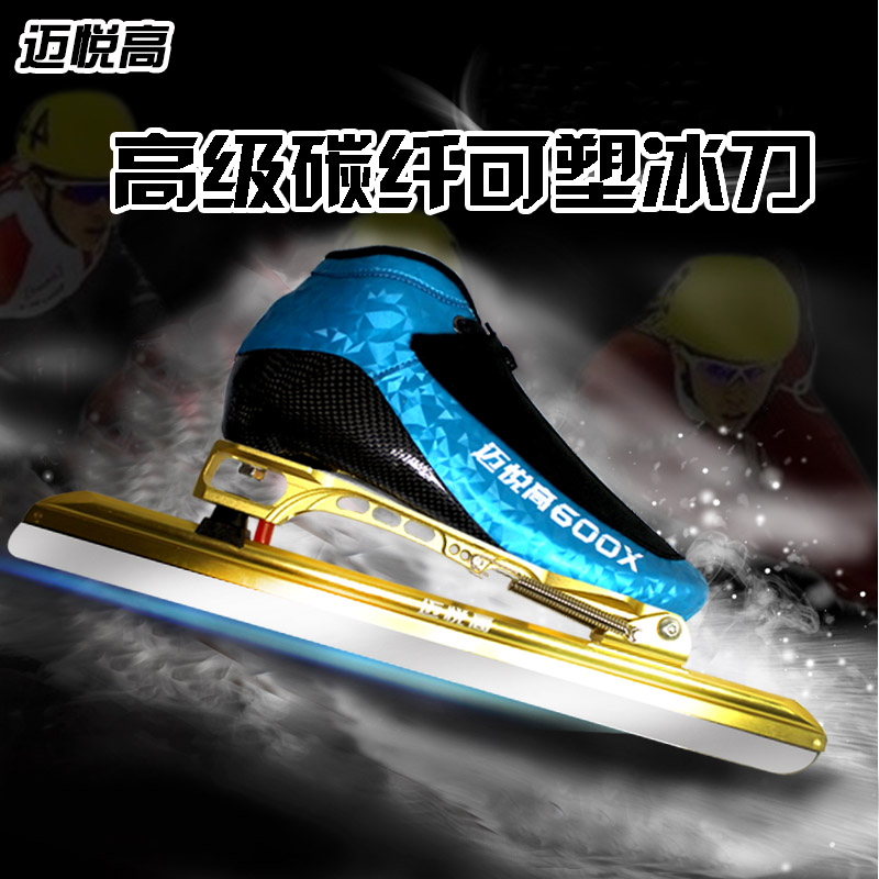 Mai Please High Advanced Positioning Speed Skating Ice Cutter Shoes Lovers as a People's Sailor Carbon Fiber Ice Skating ICE WARMING MAN