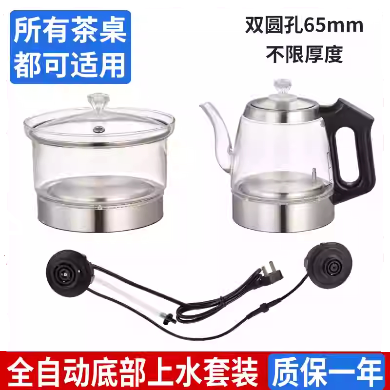 King's Electric Tea Kettle with Dual Holes for Boiling Water, Suitable for Tea Brewing, with a Special Bottom for Filling Water, Designed for Luxury Stone Tea Tables
