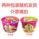 Jinmailang Guanghua Vermicelli Hall Hot and Sour Noodles Whole Box 12 Barrels Instant Noodles Rice Noodles Instant Noodles