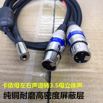 Pure copper high-density shielded audio adapter cable 3 5 female to double-capnon Mother 3 5-turn Kanong head line audio cable