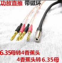 4 Banana head turn 6 35 6 5 large three-core female earphone cable power amplifier push earphone adapter wiring power amplifier connected to earphone