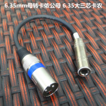 6 5mm Mother-to-Cannon Notre Dame 6 5 Big Three Core Carnon Head of the microphone Notre Dame 6 5 Mother Go Cannon Gong