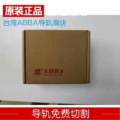 ABBA Linear Guide BRD BRC15RO 20 25 30 35 45R0 A0 AO LA LR UO SU